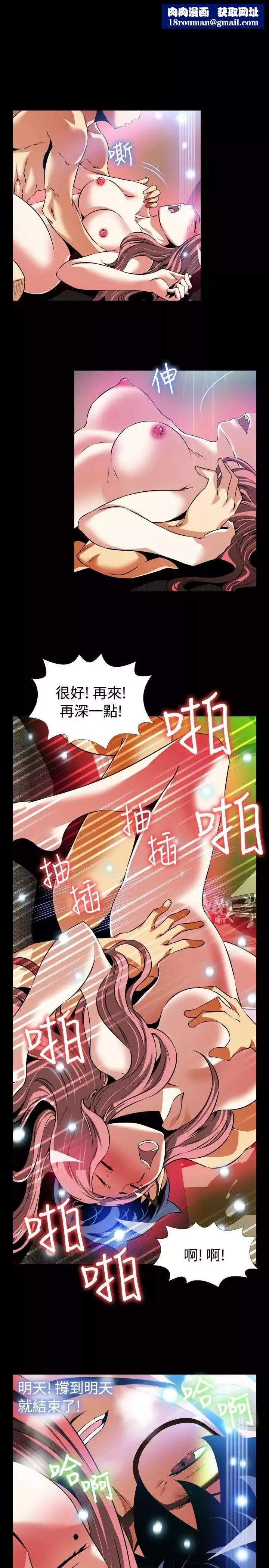 戀愛輔助器第86話