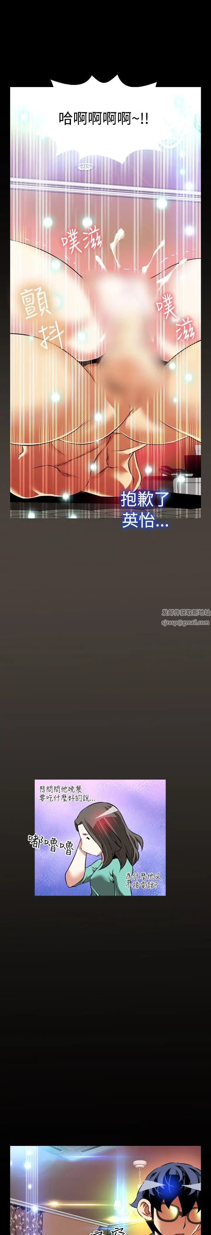 恋爱辅助器第86话