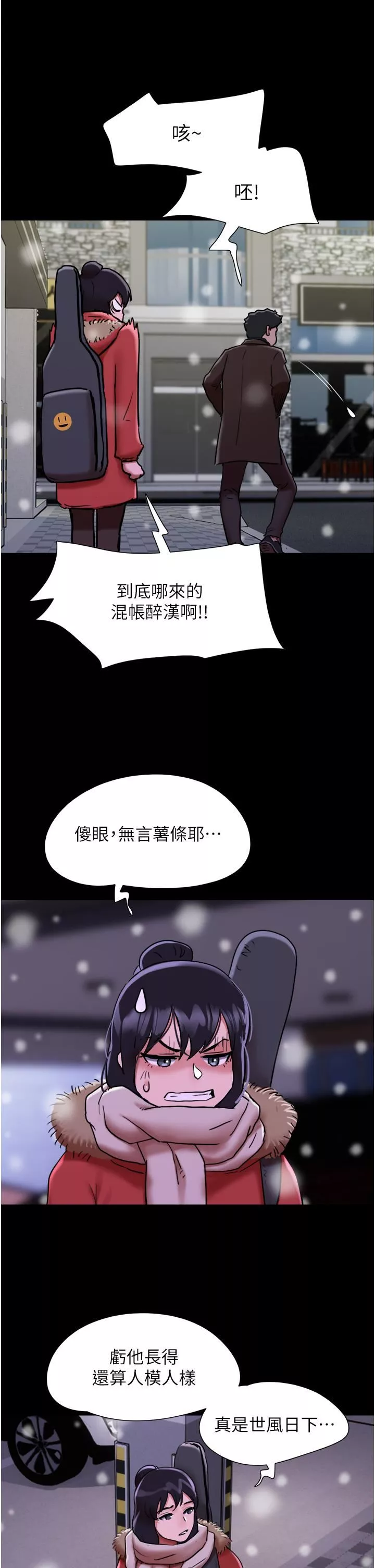 我的兵變女友第5話-沖撞我的最深處吧!