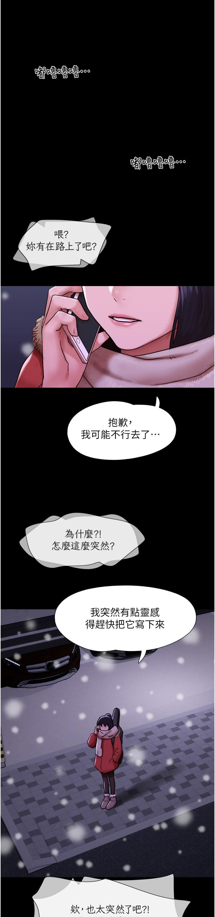 我的兵變女友第5話-沖撞我的最深處吧!