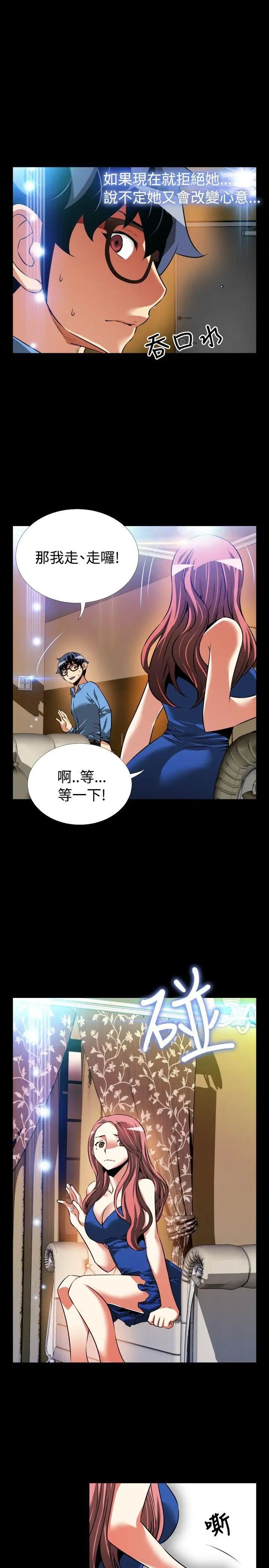 恋爱辅助器第86话