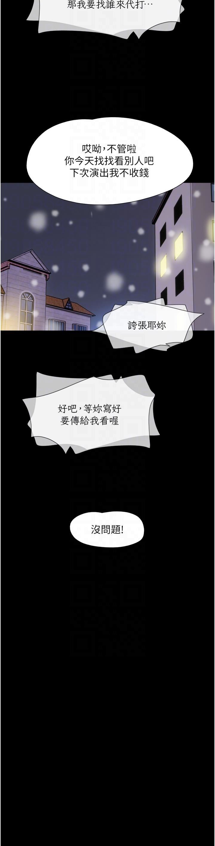 我的兵變女友第5話-沖撞我的最深處吧!