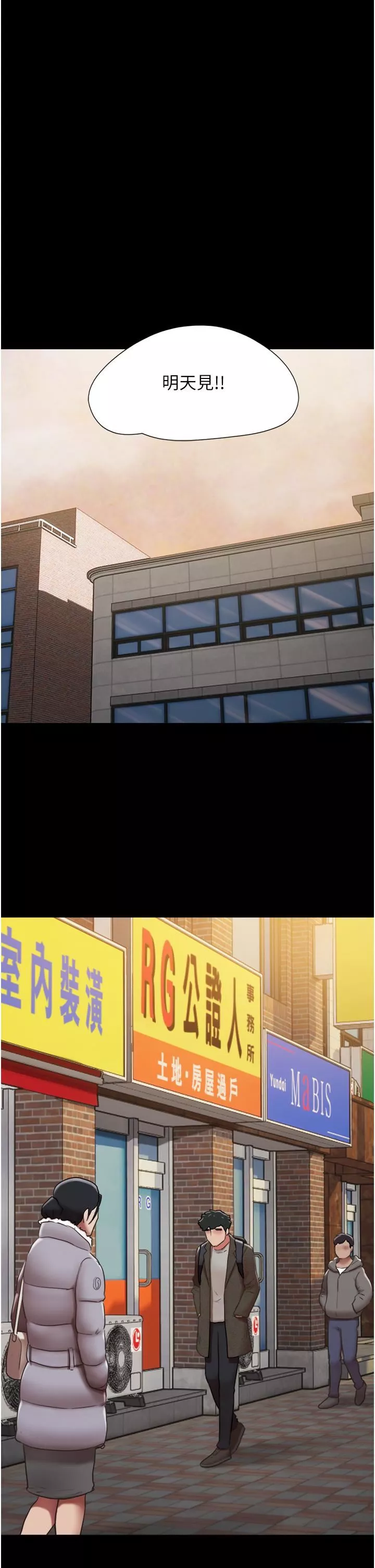我的兵變女友第5話-沖撞我的最深處吧!