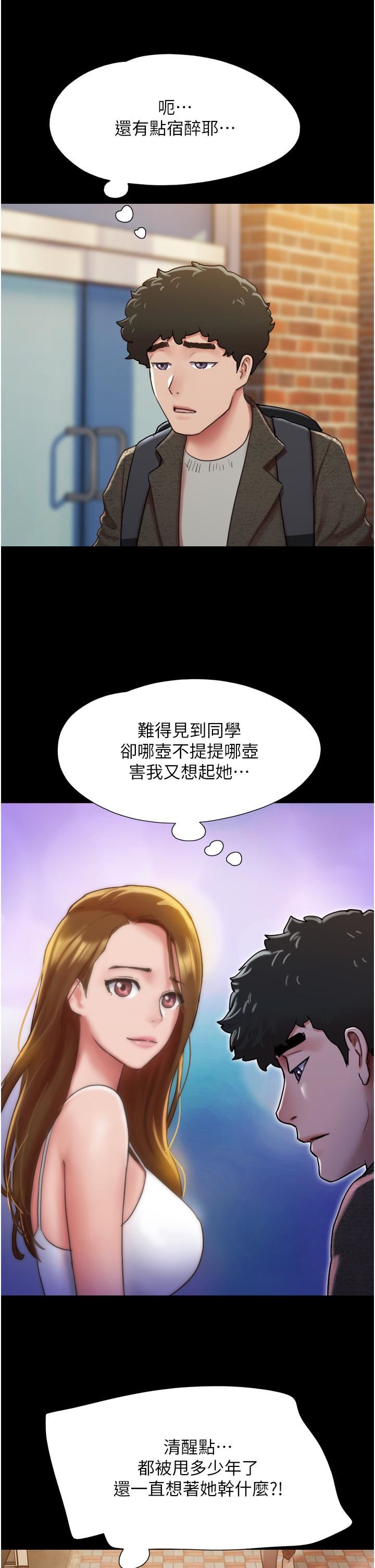 我的兵变女友第5话-冲撞我的最深处吧!
