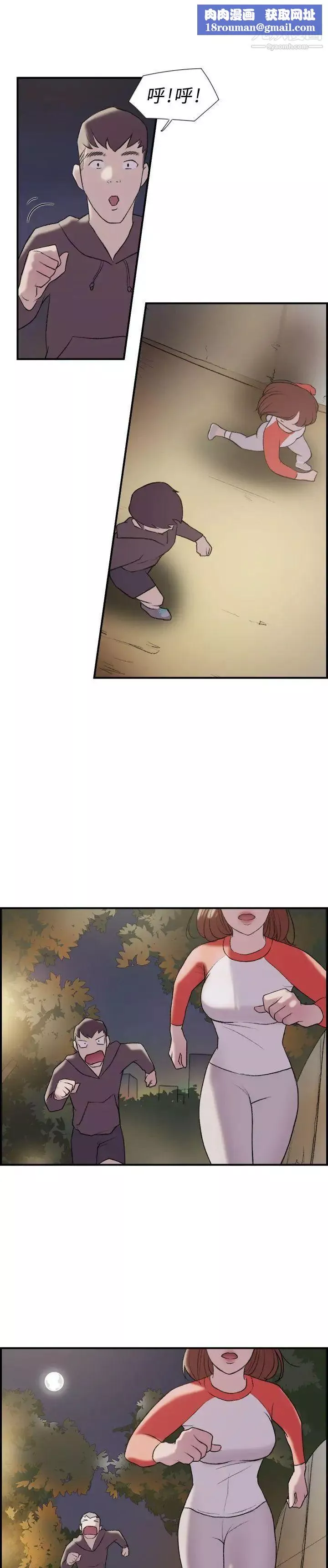 雙重戀愛第18話