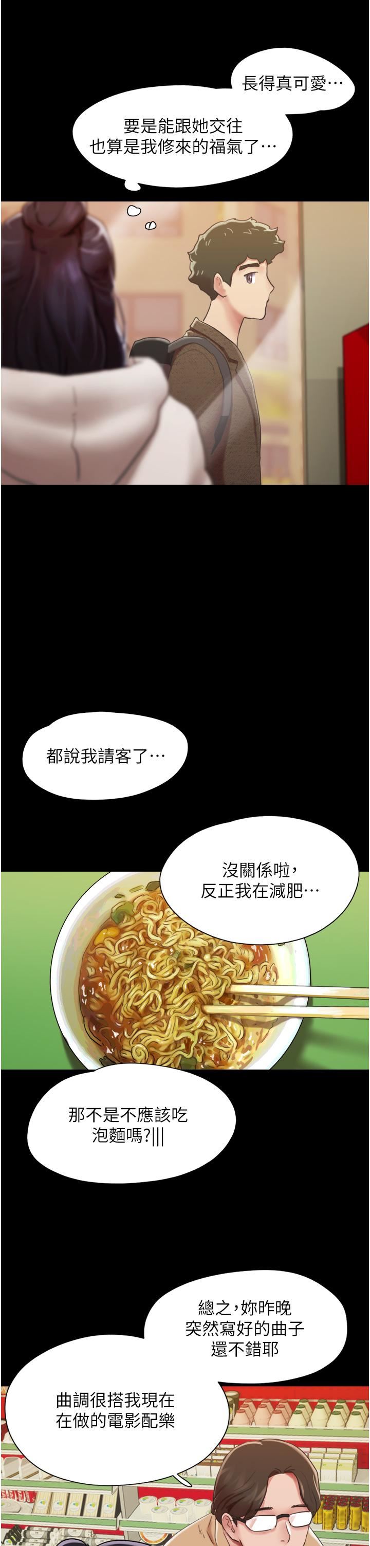 我的兵變女友第5話-沖撞我的最深處吧!