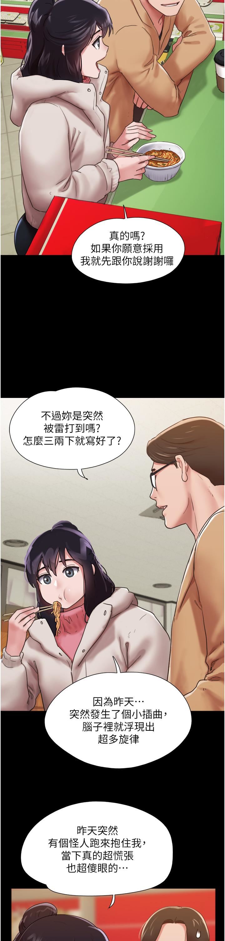我的兵变女友第5话-冲撞我的最深处吧!