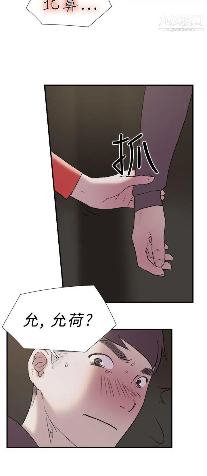 双重恋爱第18话