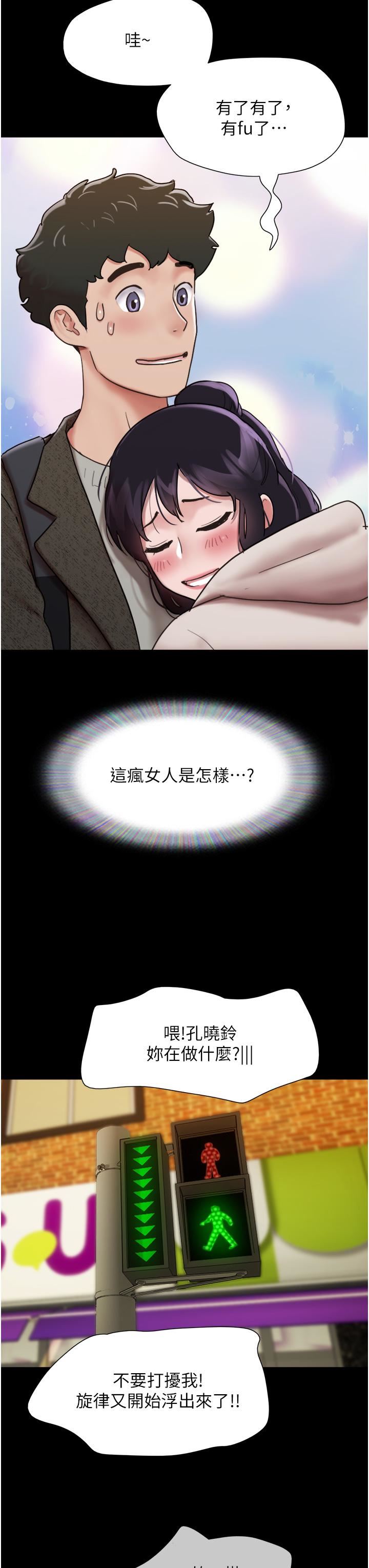 我的兵變女友第5話-沖撞我的最深處吧!