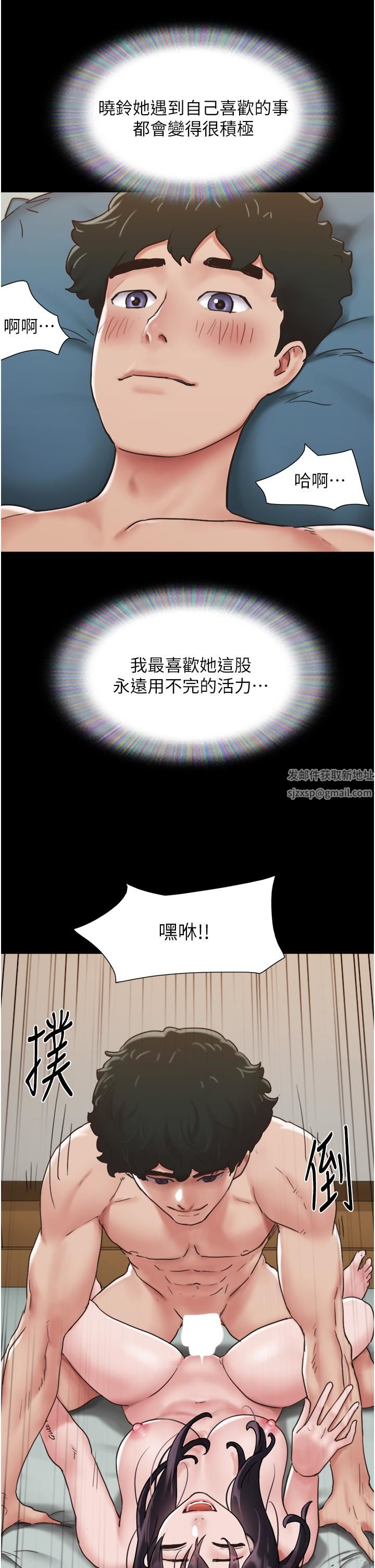 我的兵变女友第5话-冲撞我的最深处吧!