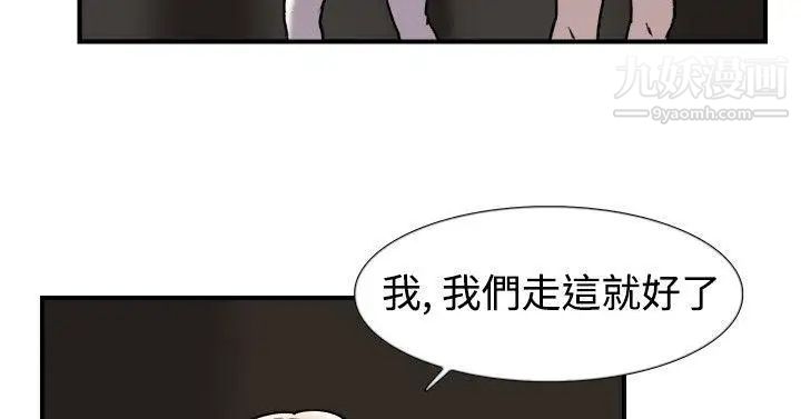 双重恋爱第19话