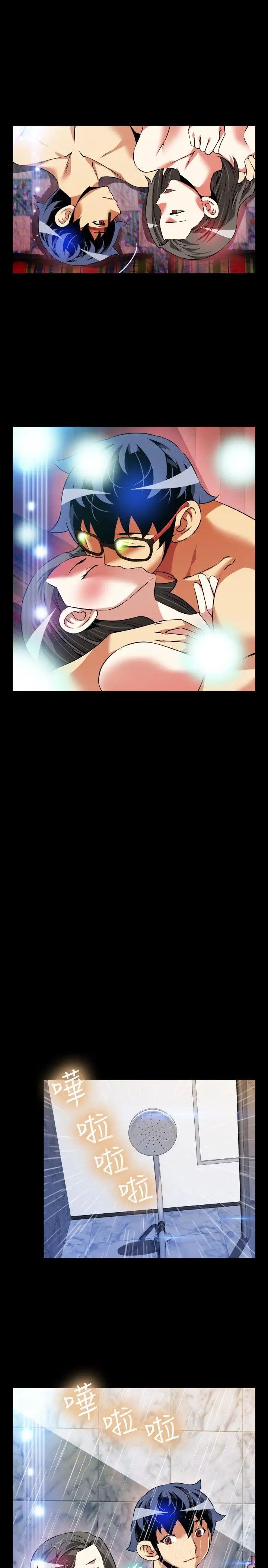 恋爱辅助器第87话