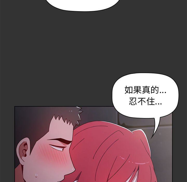 小孩子才做选择第26话