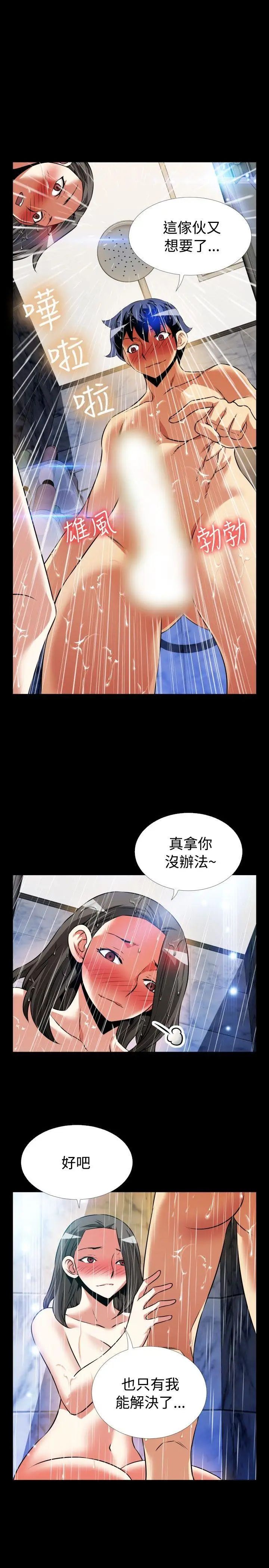 恋爱辅助器第87话