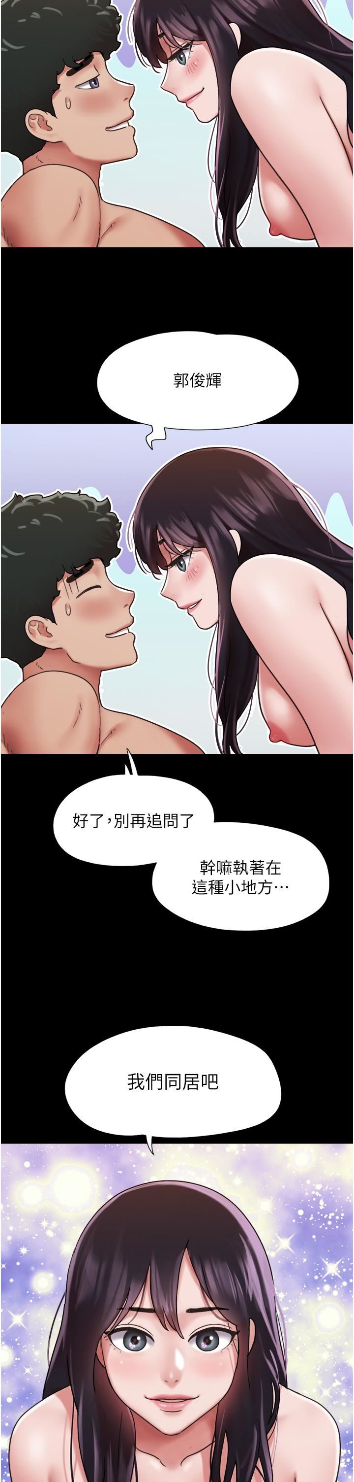 我的兵变女友第5话-冲撞我的最深处吧!