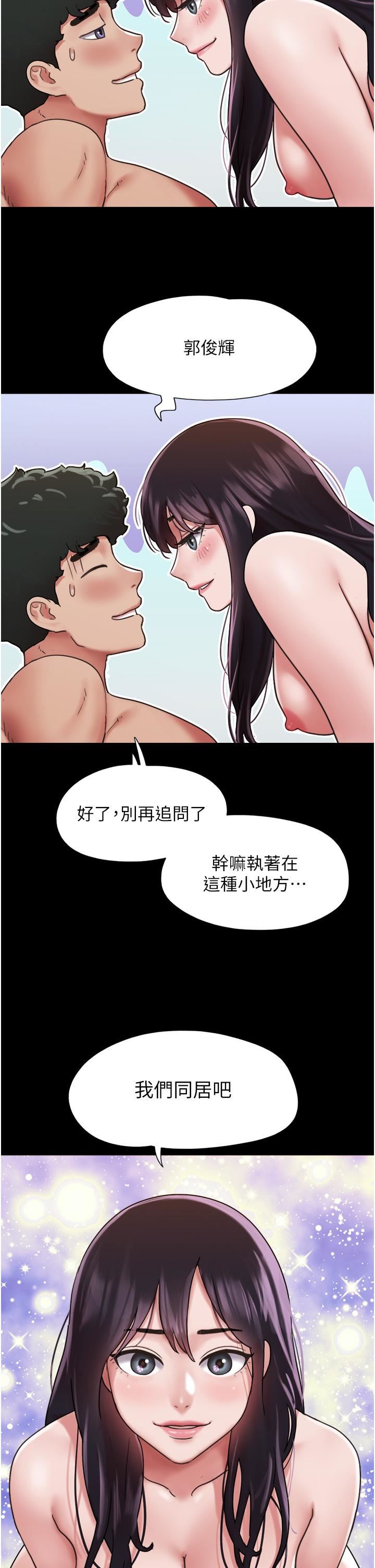 我的兵變女友第6話-靈感「大噴發」