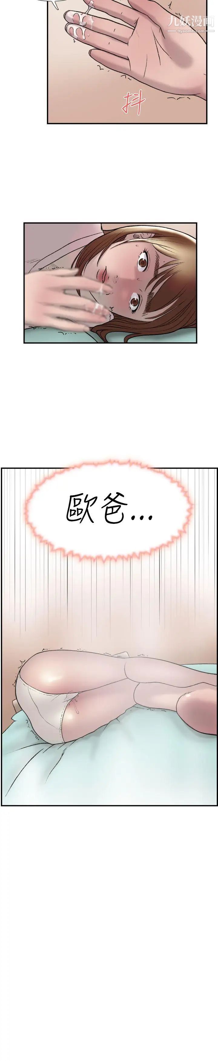 双重恋爱第19话