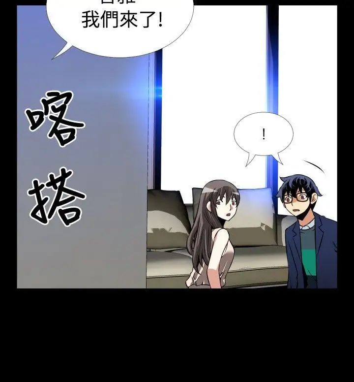 恋爱辅助器第87话