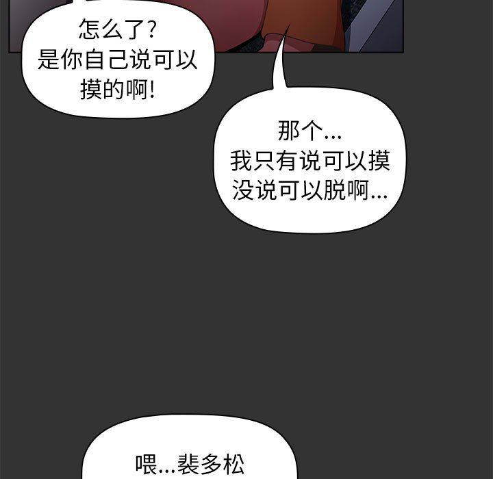 小孩子才做选择第26话