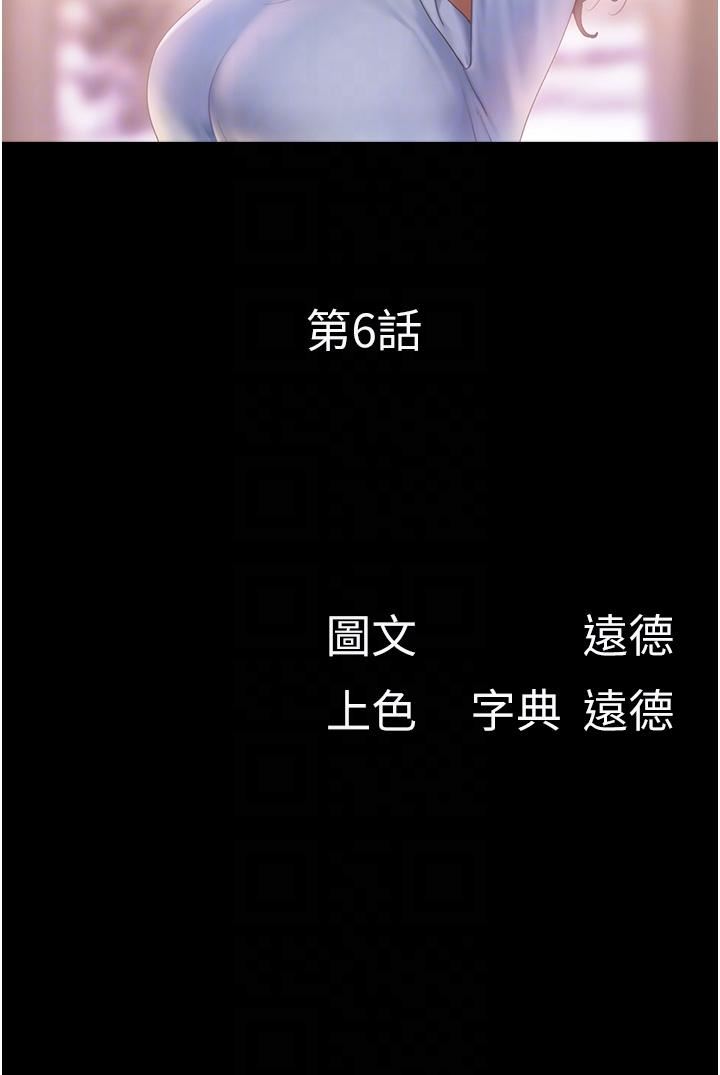 我的兵变女友第6话-灵感「大喷发」