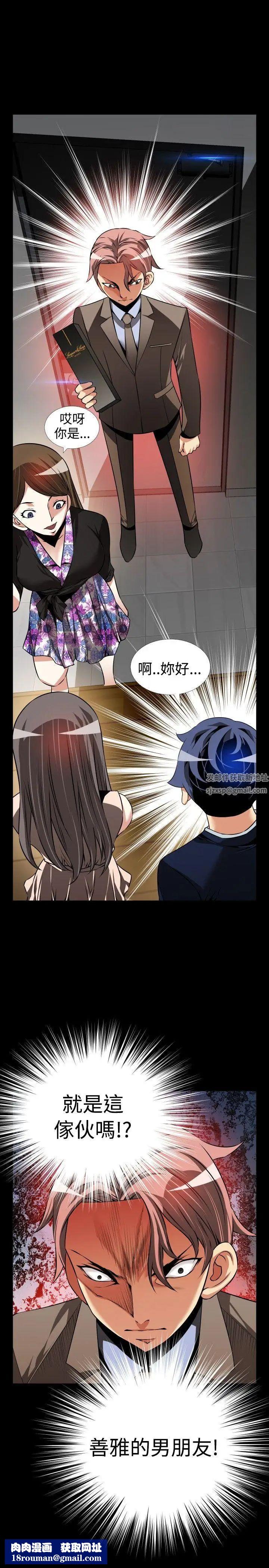 恋爱辅助器第87话