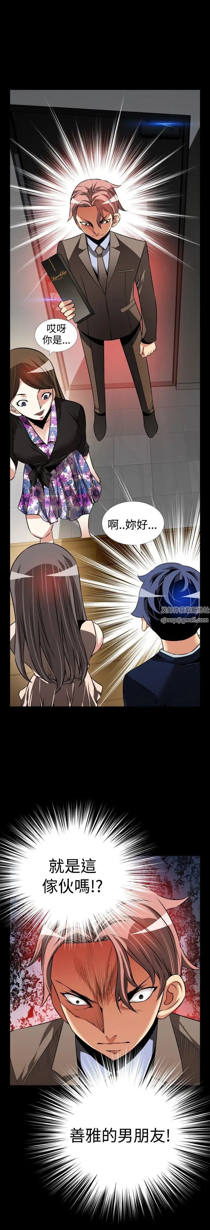 恋爱辅助器第88话