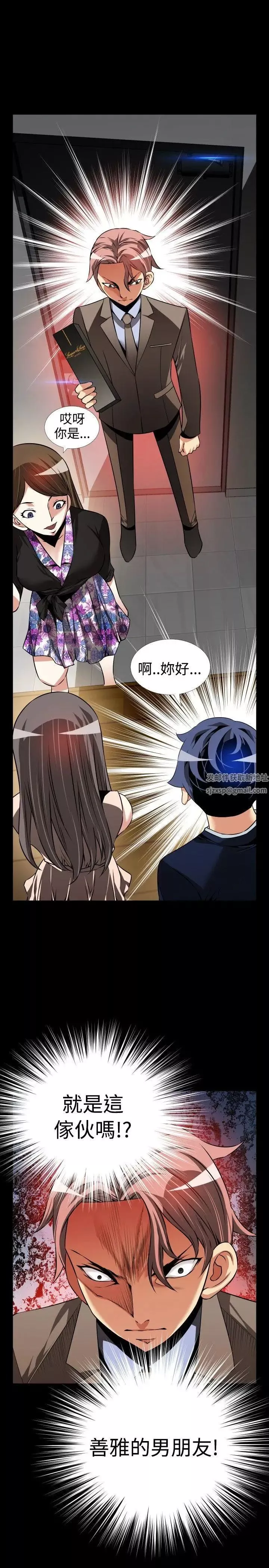 戀愛輔助器第88話