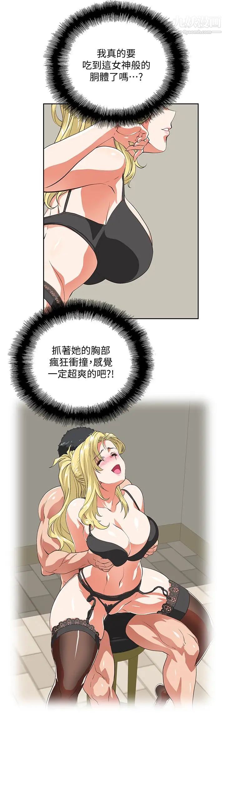 女上男下第55话-卡梅拉的诱人背影