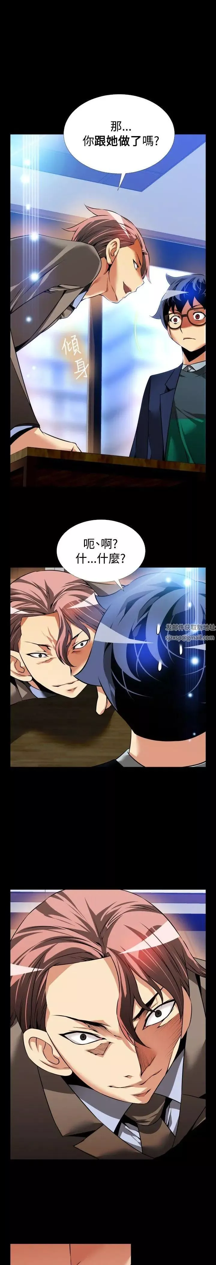 戀愛輔助器第88話