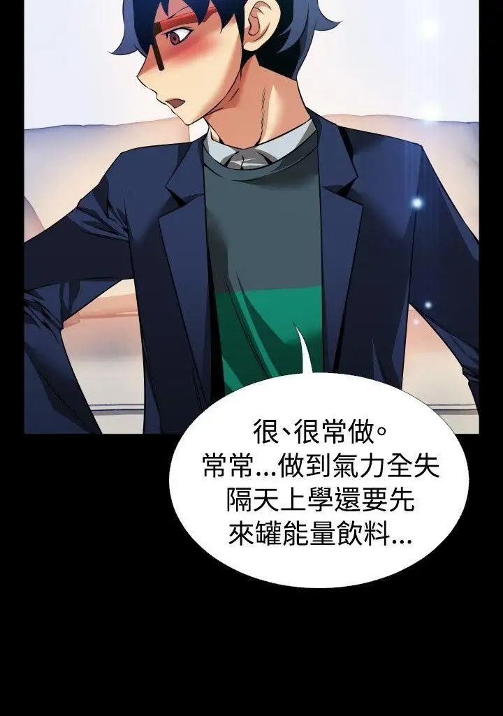 恋爱辅助器第88话