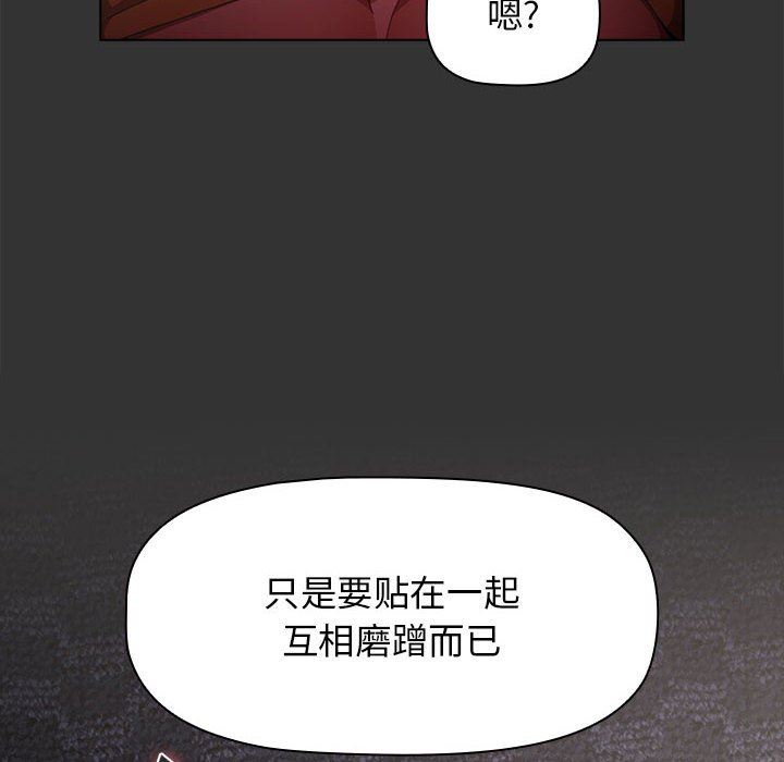 小孩子才做选择第26话