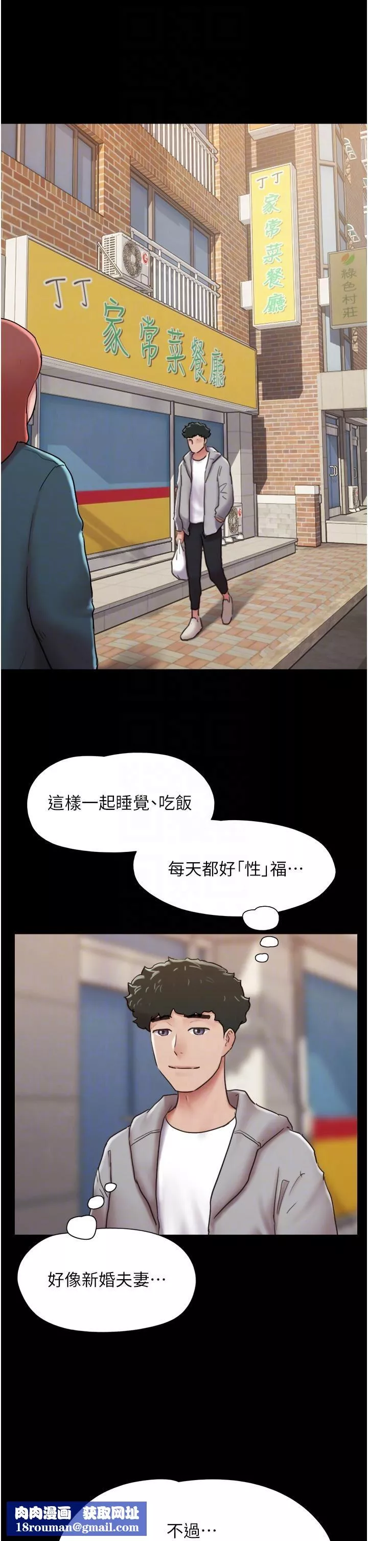 我的兵變女友第6話-靈感「大噴發」