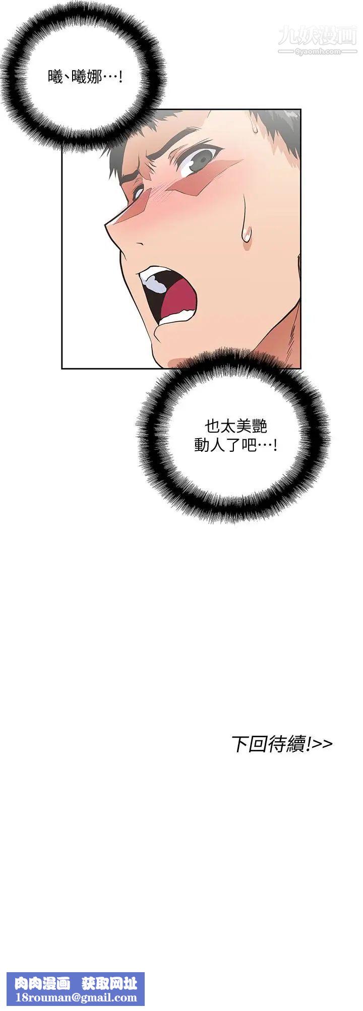 女上男下第55話-卡梅拉的誘人背影