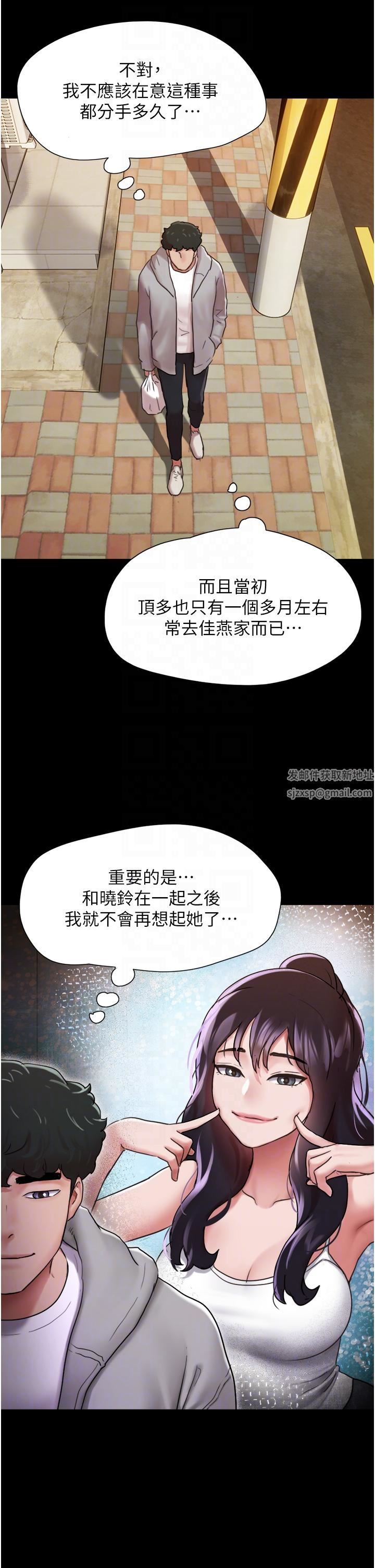 我的兵变女友第6话-灵感「大喷发」