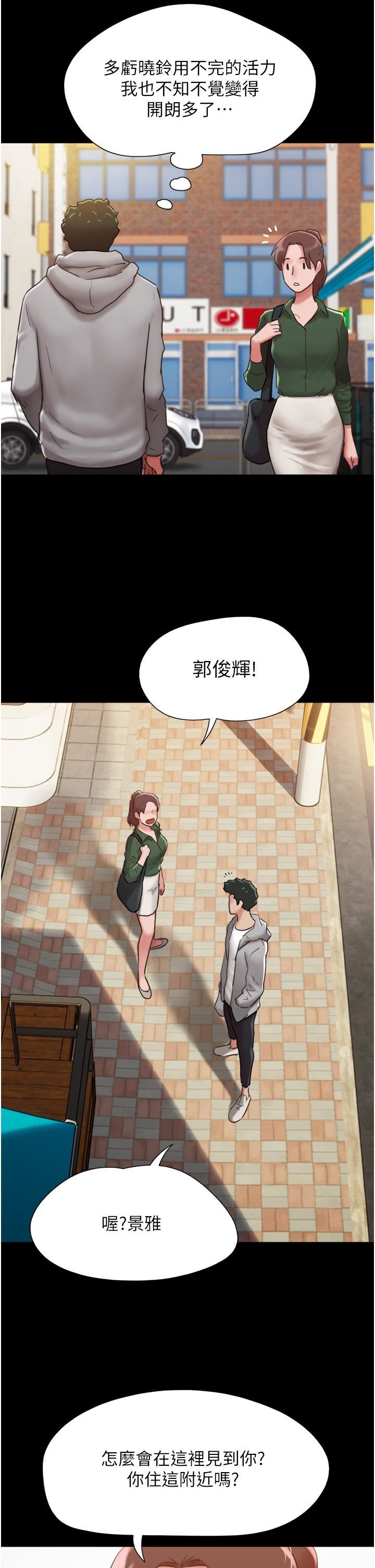 我的兵变女友第6话-灵感「大喷发」
