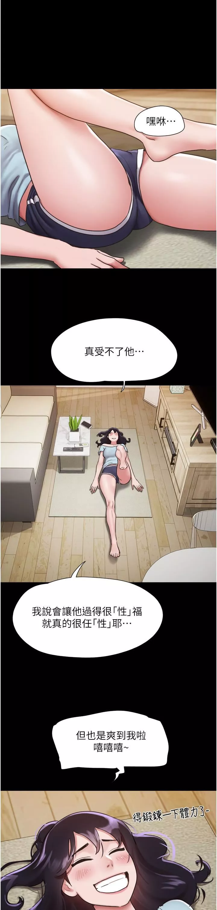 我的兵變女友第6話-靈感「大噴發」