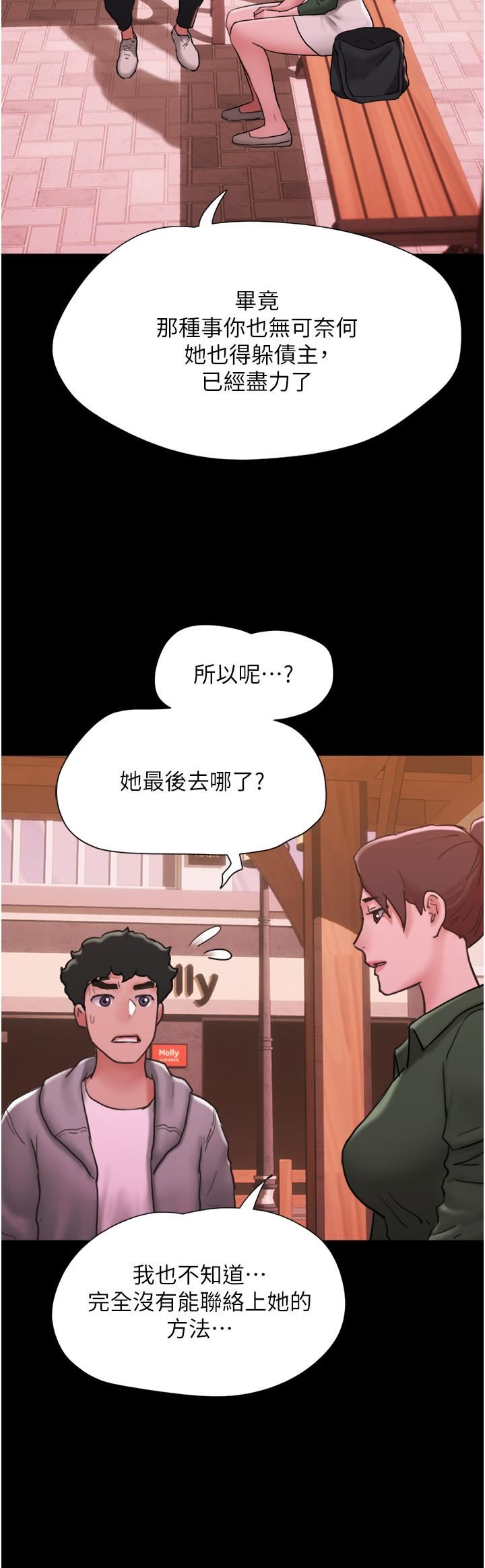 我的兵变女友第6话-灵感「大喷发」