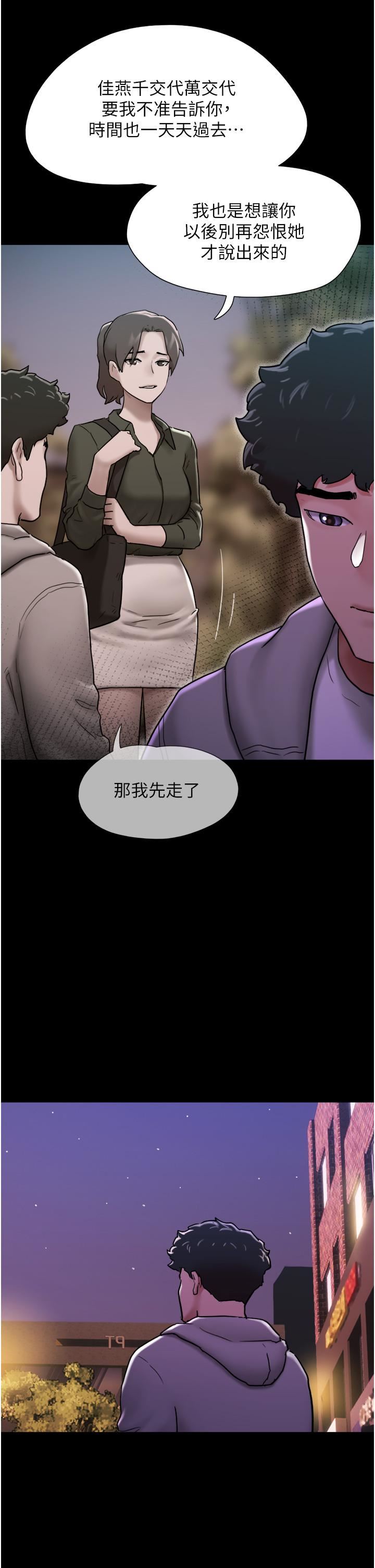 我的兵变女友第6话-灵感「大喷发」