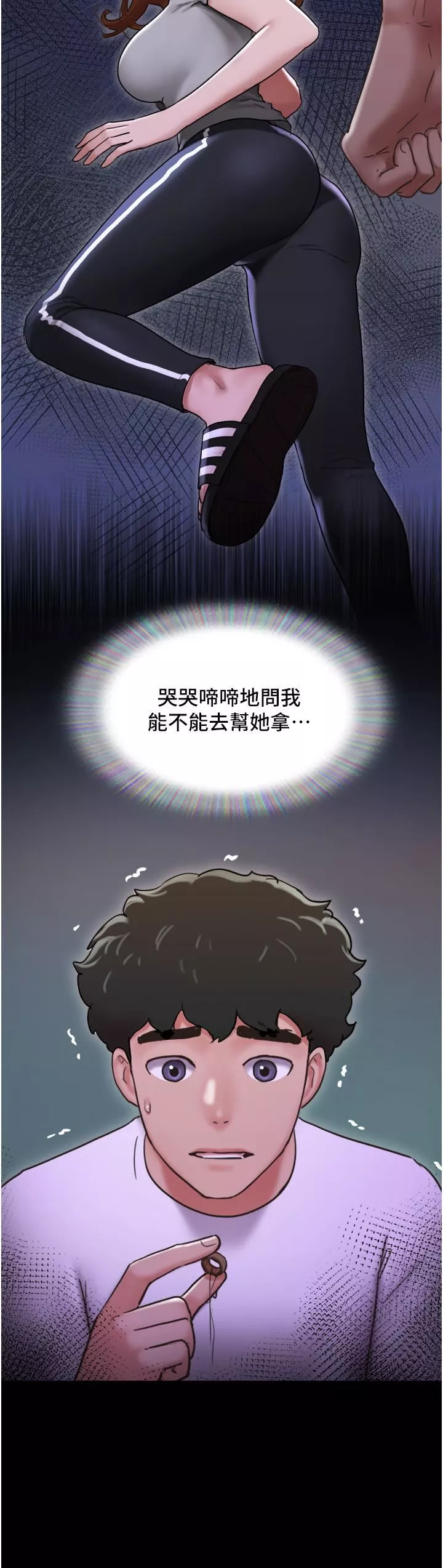 我的兵變女友第6話-靈感「大噴發」