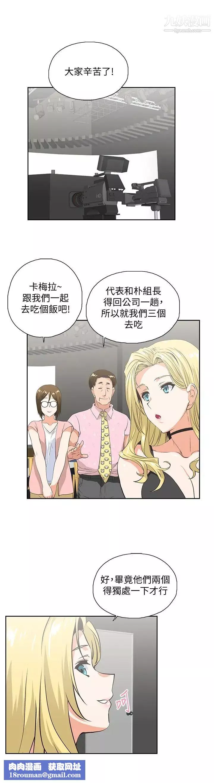女上男下第56話-朝思暮想的感覺