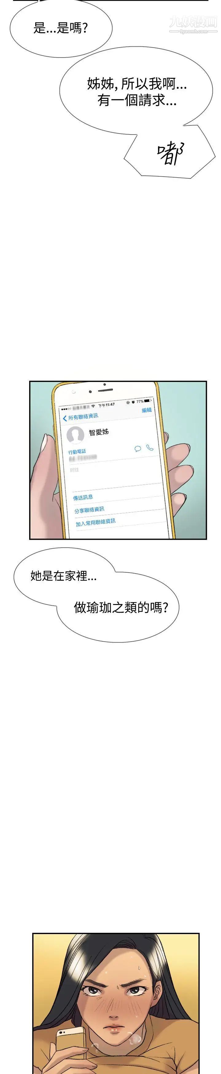 雙重戀愛第21話