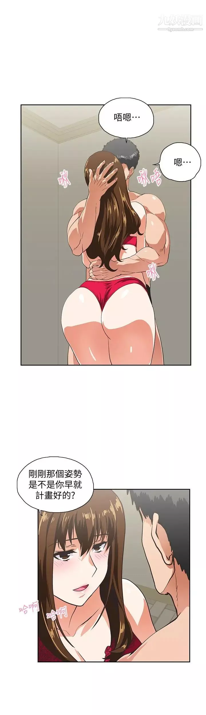 女上男下第56話-朝思暮想的感覺