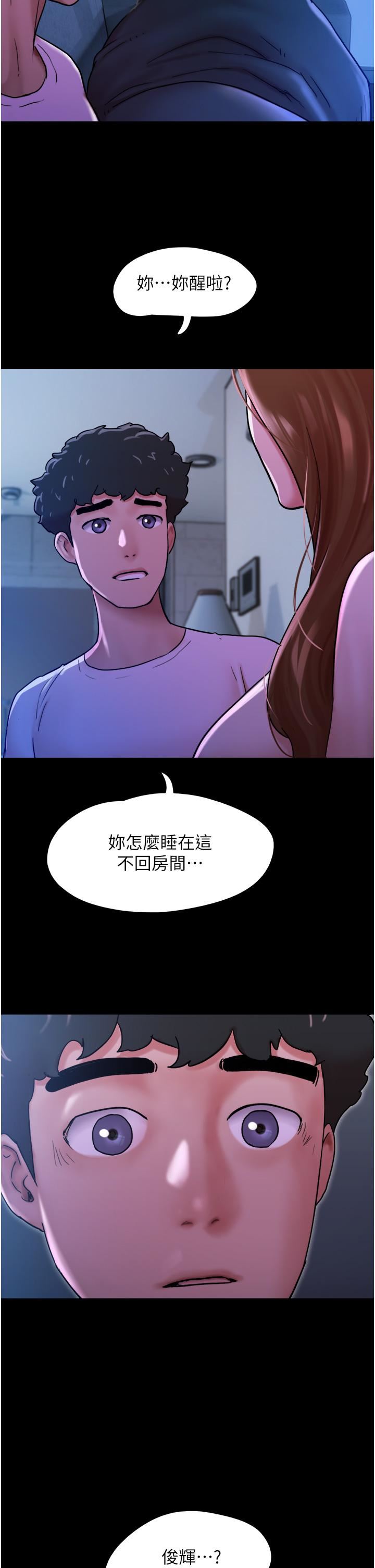 我的兵变女友第6话-灵感「大喷发」