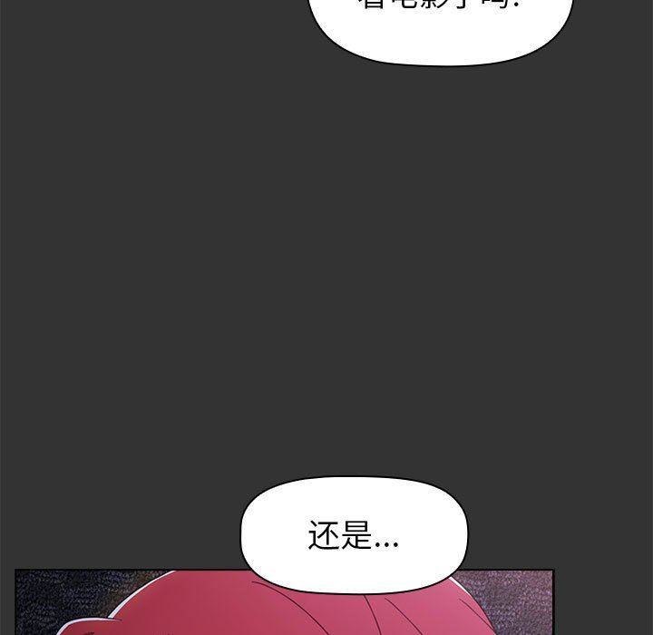 小孩子才做选择第26话