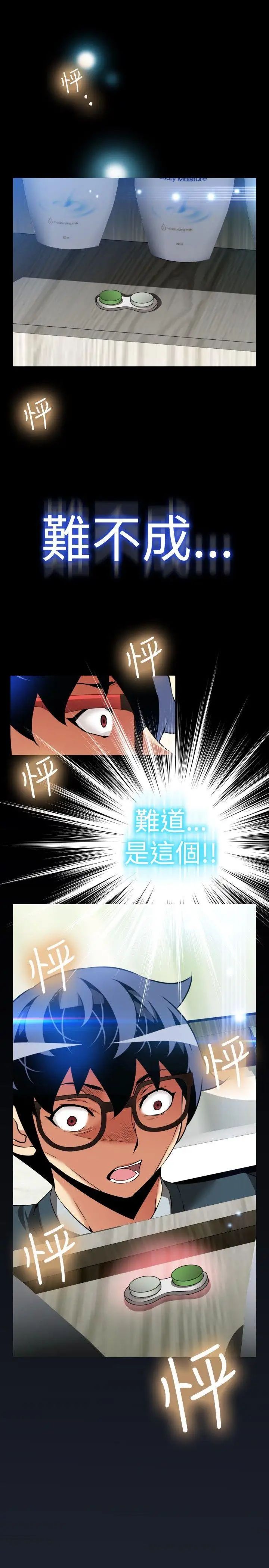 恋爱辅助器第89话