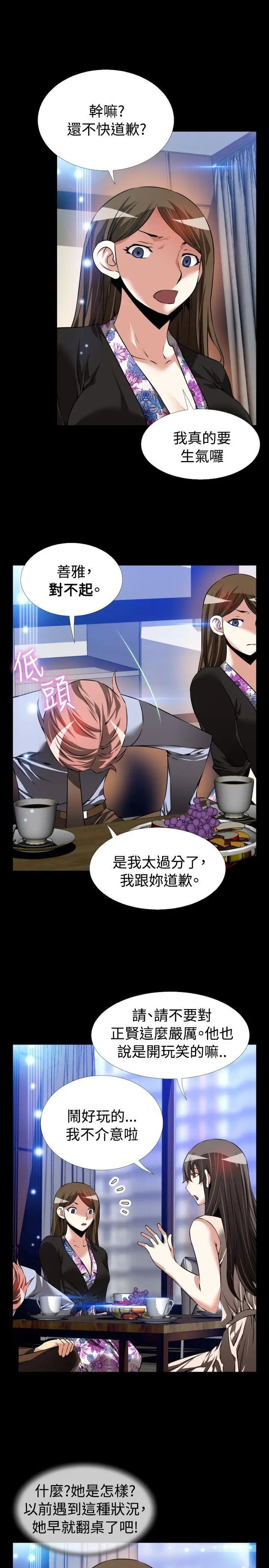 恋爱辅助器第89话