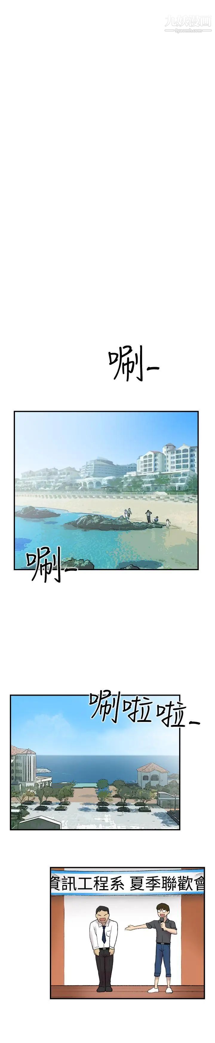 雙重戀愛第21話