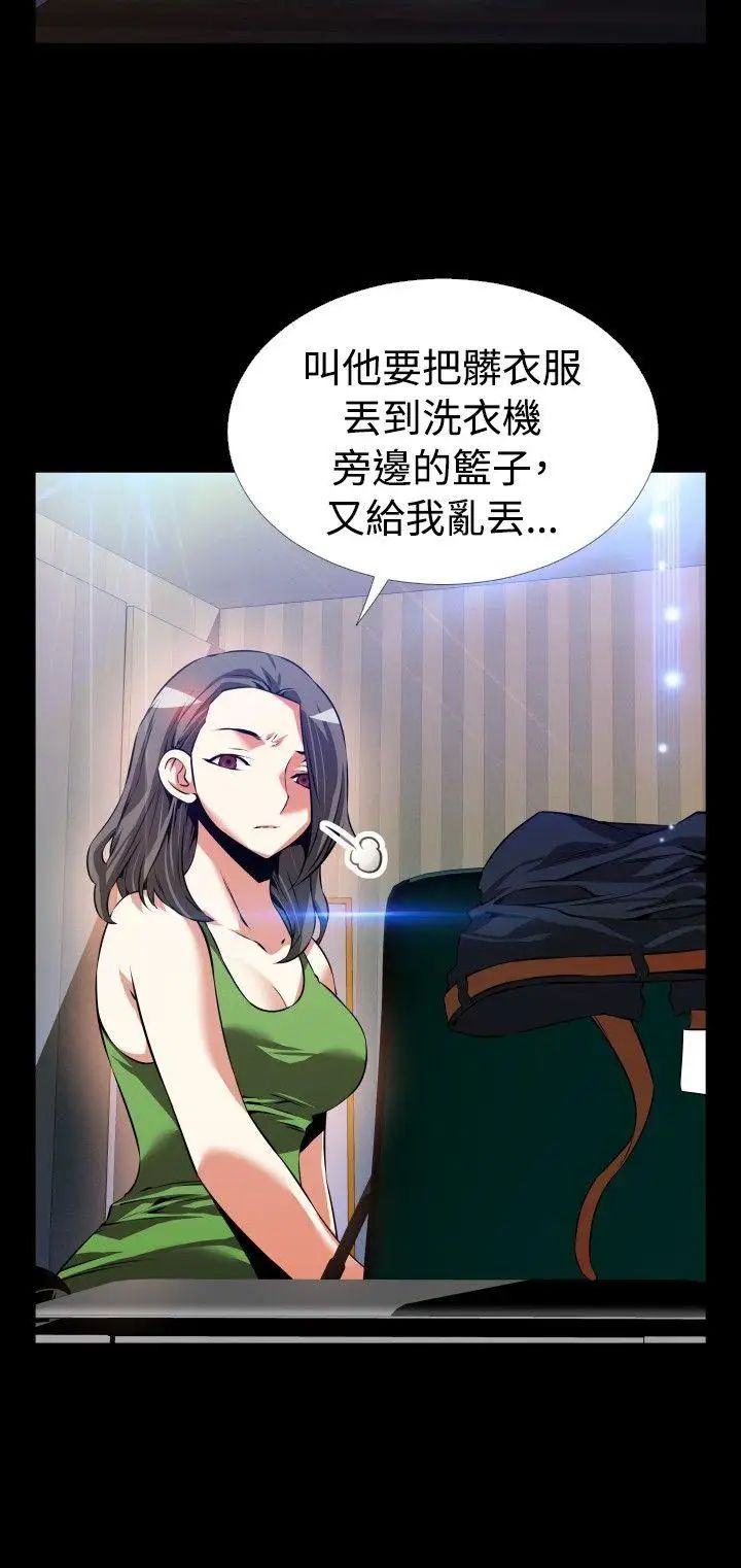 恋爱辅助器第89话