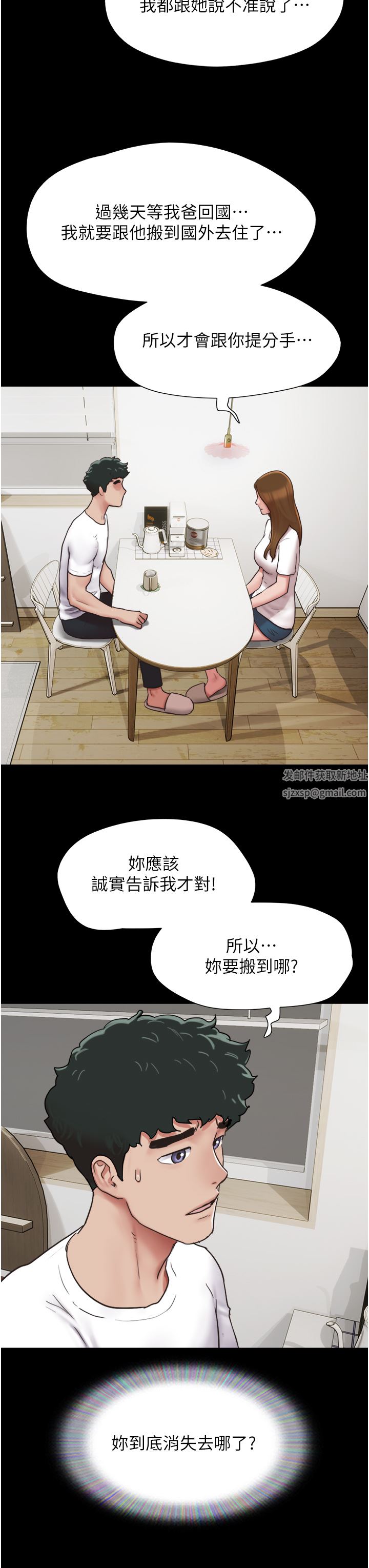 我的兵变女友第7话-思念不已的紧致蜜穴
