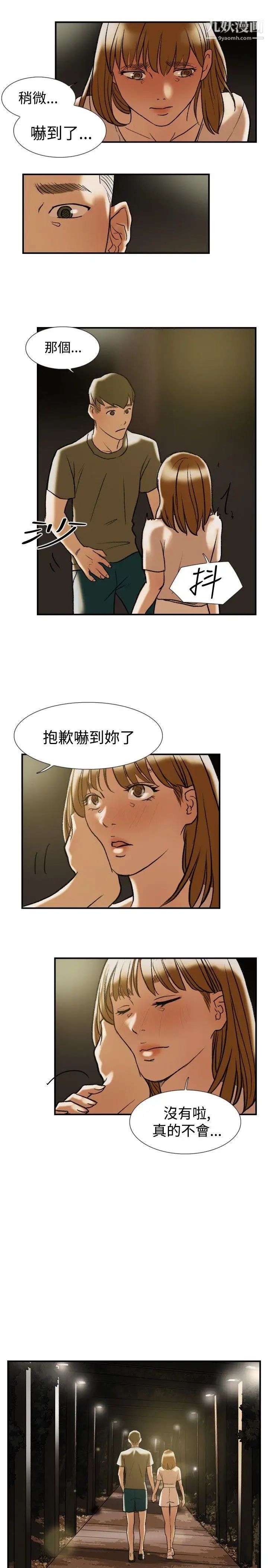 雙重戀愛第22話